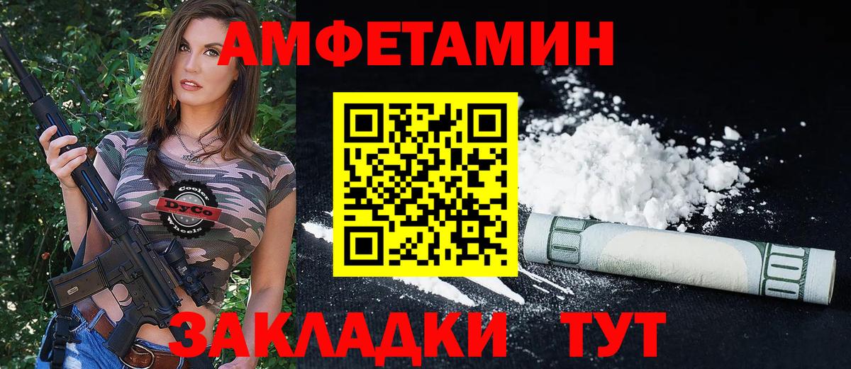 Донецк  Amphetamine 97%  Вход с VPN 