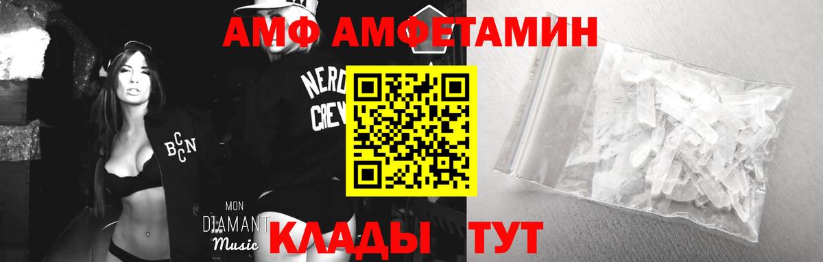 Амфетамин 97% Донецк