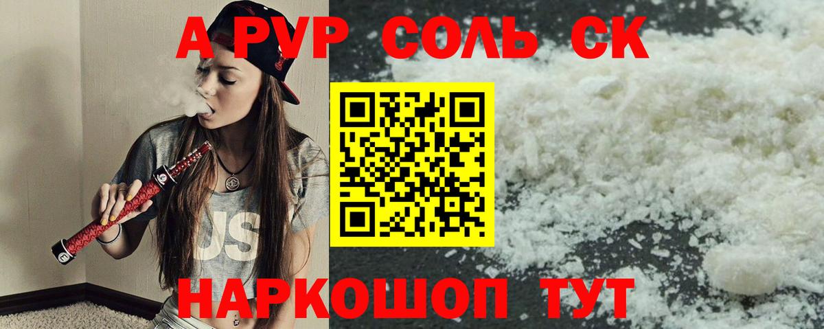 А ПВП Донецк