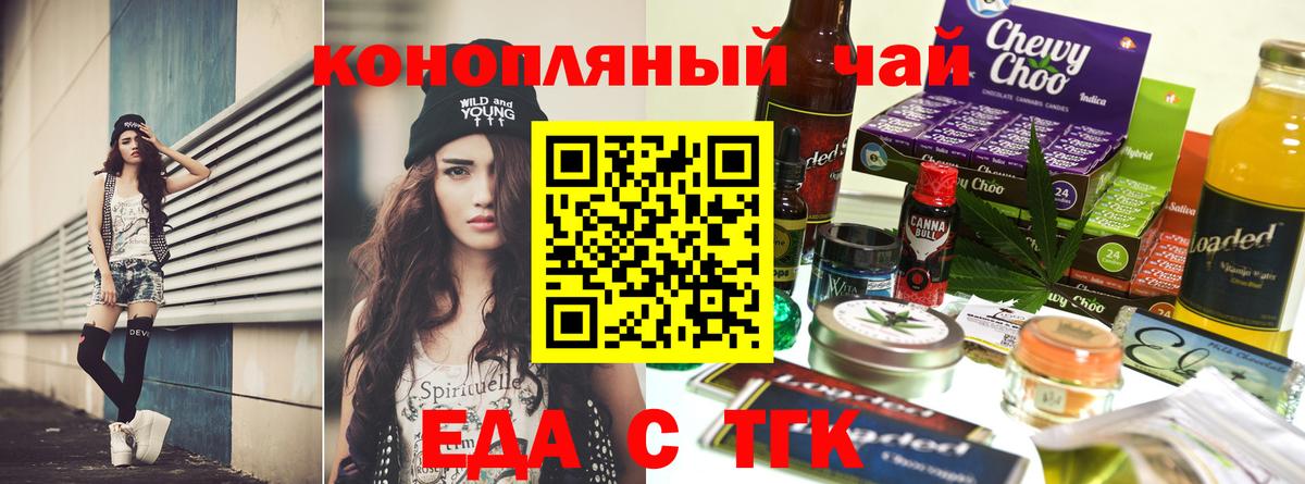 Cannafood конопля  Вход с VPN  Донецк 