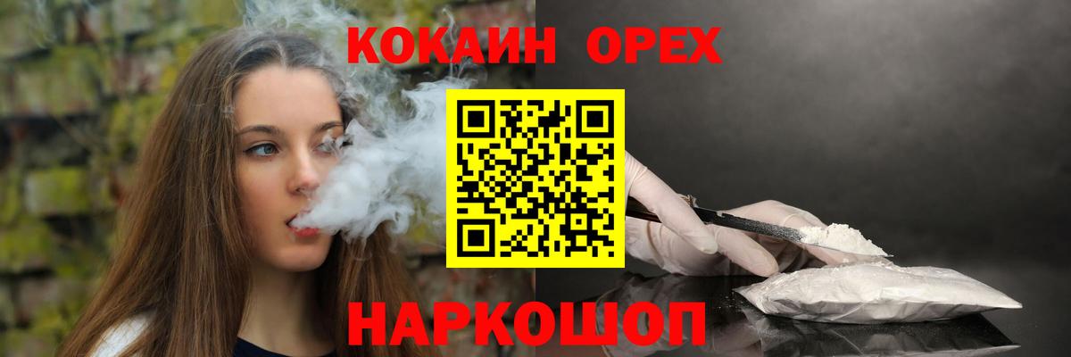 Донецк  COCAIN 98%  Вход с VPN  Cocaine  КОКАИН FishScale 