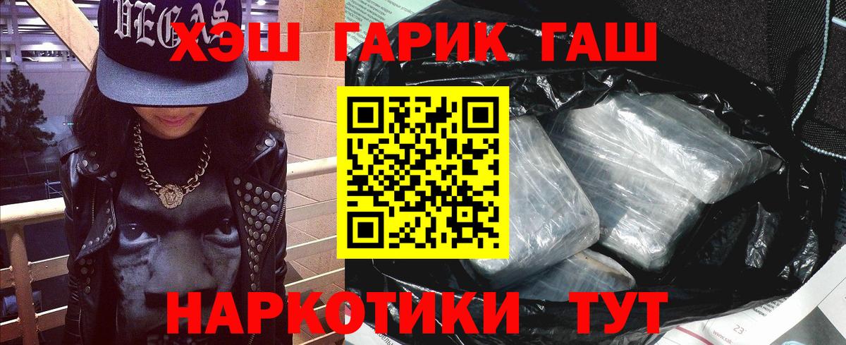 ГАШИШ хэш Донецк