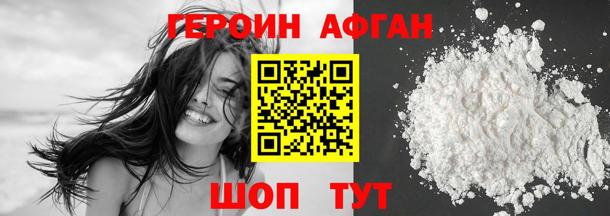 Донецк  ГЕРОИН хмурый  Вход с VPN 