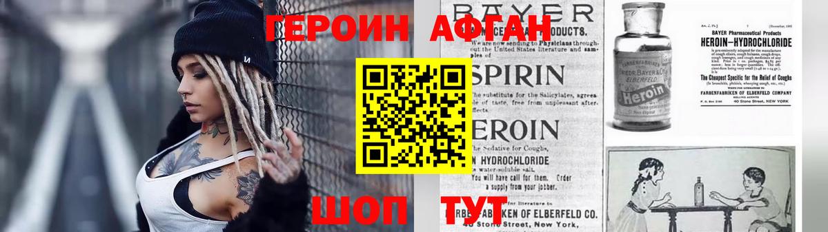 ГЕРОИН герыч Донецк