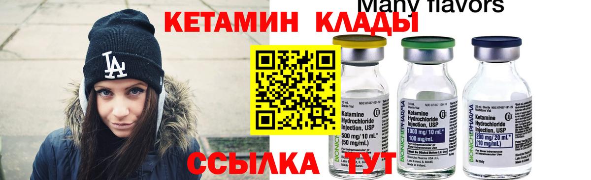 Донецк  ссылка на мегу зеркало  Вход с VPN  Кетамин ketamine 