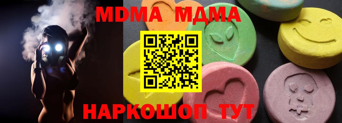 Донецк  МДМА VHQ  MDMA crystal  Вход с VPN 