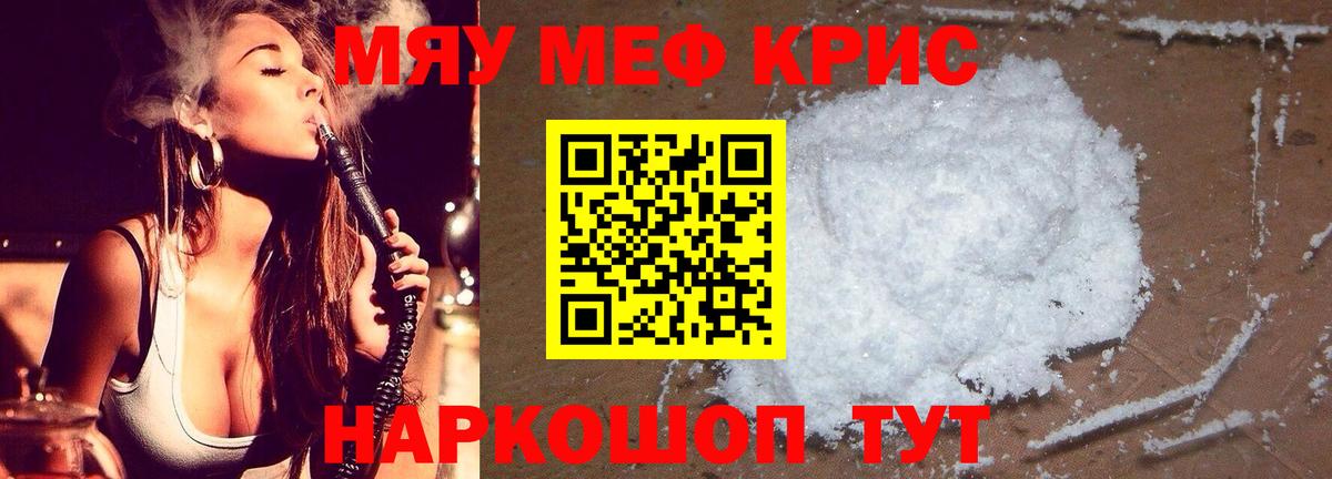 Мефедрон  Вход с VPN  Донецк  МЯУ-МЯУ 4 MMC  МЯУ-МЯУ мяу мяу 