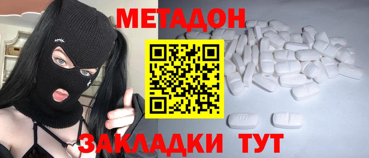 MEGA вход  Метадон мёд  Вход с VPN  Донецк 