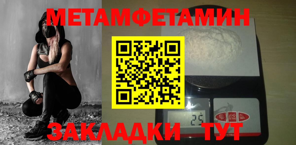 Первитин кристалл Донецк