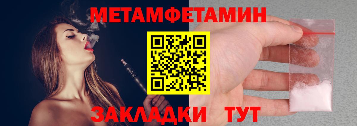 Первитин кристалл  Вход с VPN  Первитин  Донецк 