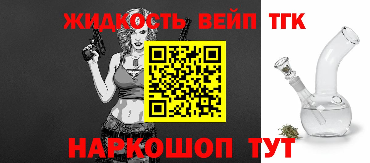 Донецк  закладки  Вход с VPN  ТГК гашишное масло 